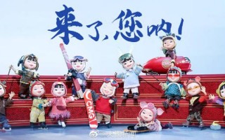 文化自信 短视频制作 黏土动画版北京冬奥宣传片，以中国风做基，建立文化自信