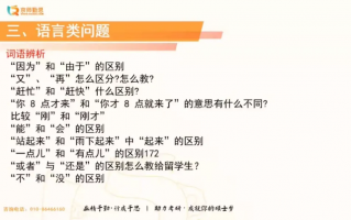 科技组词，技组词