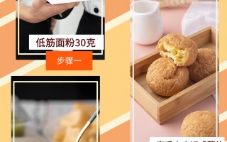 点心制作短视频 别买了，在家用锅就能做的点心，松软酥香，越嚼越好吃