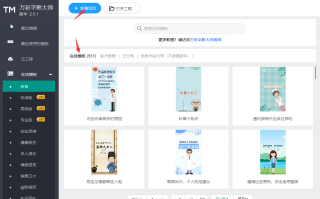 学习短视频文字制作 制作短视频作品， 可按以下步骤进行