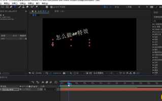 ae制作的短视频 AE使用AE制作视频的简单流程