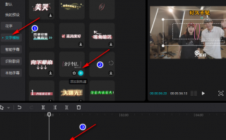 短视频剪辑字体大小 剪映重点难点详解（建议收藏）