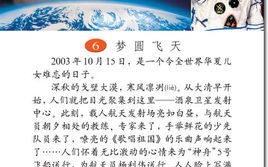 圆梦科技网 飞天圆梦丨“黑科技”加持，航天510所攻克关键技术助“梦天”启程