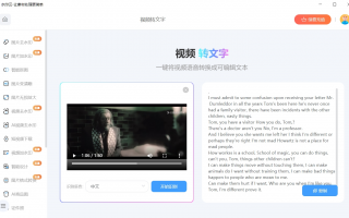 手机短视频如何制作花字 提取视频中的音频转文字实用指南3步掌握操作流程