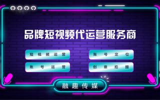 哈尔滨制作公司短视频 哈尔滨短视频代运营公司排名前十
